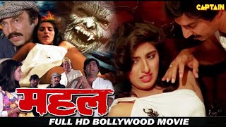 Mahal (1989) (Hindi Horror Movie)