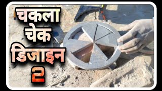 granite check design chakla kaise banate hain  2 | ग्रेनाइट चकला चेक डिजाइन कैसे बनाते हैं 2