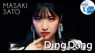 Sato Masaki (佐藤優樹) - Ding Dong [ENG SUB]