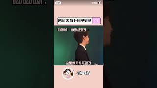 贺峻霖身上的反差感#贺峻霖 #时代少年团 #搬运