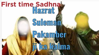 Hazrat Suleman a.s ka kalma / hazrat Suleman a.s. / #peerifaqeeridesachabol