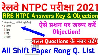 RRB NTPC Wrong Questions/Anawer List 2021/ntpc objection link 2021