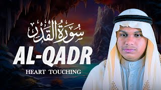 Surah Al Qadr || Qari Mahmudul Hasan Asrafi سورة القدر قاري محمود الحسن الأشرفي