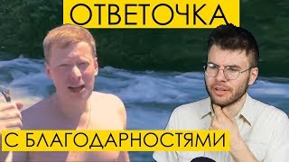 ОТВЕТОЧКА С БЛАГОДАРНОСТЯМИ ДЛЯ СОРВАЧЕВА. Петиция, митинг, контроль или отмена алиментов, закон