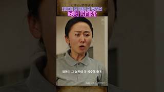 죽여 버리자! 남자한테 차이고 온 딸을 본 부모님의 선택 #로맨스는별책부록