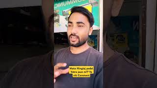 Pakistani Hindus Mata Hinglaj  Pedal Yatra #hariramvlogs #pakistanihindulife