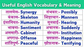 Improve Your English with 195 Vocabularies | अंग्रेजी वर्ड्स मीनिंग #englishspeaking