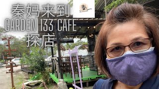 探店来到Garden 133 Cafe拍照打卡享用美食