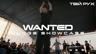 WANTED | JUDGE SHOWCASE ALL STYLES | ТВІЙ РУХ