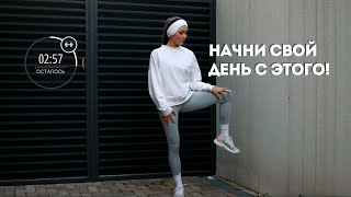 Утренняя зарядка для бодрости и хорошего настроения | суставная гимнастика | лимфодренажная зарядка