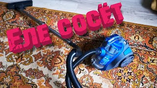 пылесос плохо сосет, как решить эту проблему!