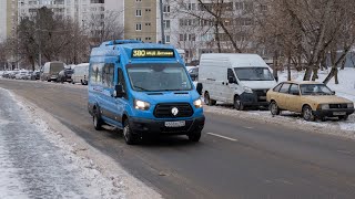 Поездка на микроавтобусе форд транзит борт:1775112 по маршруту 380.