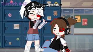 #gacha #gachalife #gachaclub #memes #trend #gachaedit #gachameme #viral #fyp #ryp #актив #гача