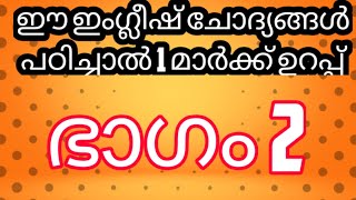 Kerala PSC English neither ............ nor rules | Part 02