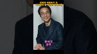 연예계 데뷔하기 전 '이색직업'을 가졌던 연예인들