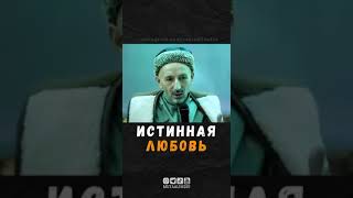 Истинная любовь  Муфтий РД