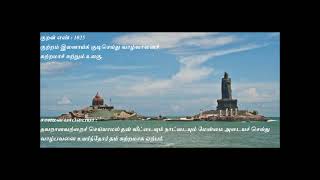 Kural 1025 -Thirukkural with Story, திருக்குறள் கதை