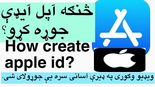 creating apple id څنګه د آیفون لپاره آپل آیډې جوړه ګړو