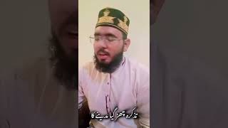 Hajj Special Kalam • Hajj 2024 • Hafiz Kashan Ashrafi • #hajj #ytshorts #naat