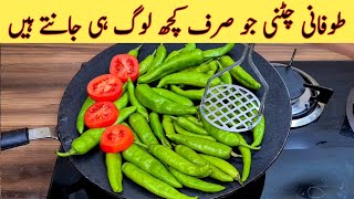 Chutney Recipe | Quick And Easy Recipe | Toofani Chutney | چٹنی بنانے کا طریقہ | Pakistani Recipes