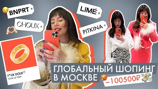 😱САМЫЙ КРИМИНАЛЬНЫЙ ТЦ, классные русские бренды + ПРИМЕРКИ новых коллекций