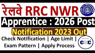 rrc nwr apprentice recruitment ka form kaise bhare | railway apprentice 2023 apply online