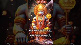 Ram Dut Hanuman Short Video #trendingshorts #helpingnaturevikrama