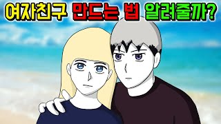 랜덤채팅어플 [기시니 스릴러툰]