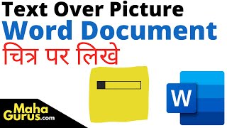 How to Insert Text in Picture in Microsoft Word | Insert Text Picture in MS Word in Hindi