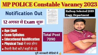 🔴 MP Police Constable Vacancy 2023| आ गयी भर्ती लग जाओ तैयारी में 📢|Full details| By Ambuj Tripathi