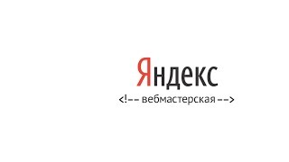 Четвёртая Вебмастерская, 20 ноября