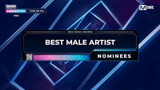 [2022 MAMA] Best Male Artist Nominees