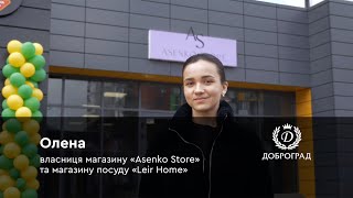 Бизнес. Елена (Asenko Store)