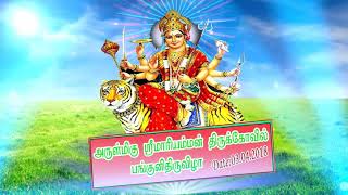 🙏Sri Mariyamman Kovil Add 2018🙏Karaikandarkulam🙏RajuMedia RK🙏