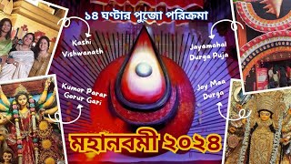 Nabami 2024 | Puja Parikrama in Bangalore | BBCA, Bengalee Association, Jayamahal, Oikotan, Manpho