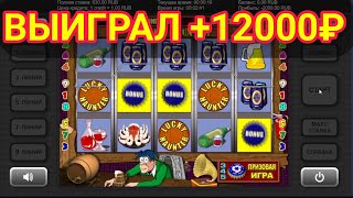 Выиграл +12000 рублей | Игровой автомат LuckyHaunter | Занос в слоты Крышки