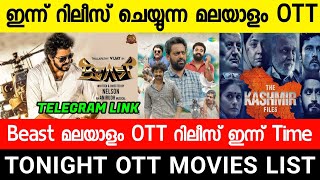 Beast Malayalam OTT Release Today|Kashmir files Ott|Ott Release Malayalam|MalayalamFullMovie 2022