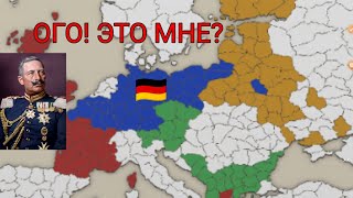 🇩🇪 ГЕРМАНСКАЯ ИМПЕРИЯ В OUR EMPIRE REMAKE В 1920 ГОДУ 🇩🇪