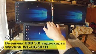 Внешний USB 3.0 видеоадаптер Wavlink WL-UG3501H