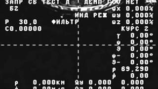 Russian Spacecraft M-27M Cosmonaut Onboard S.O.S Call