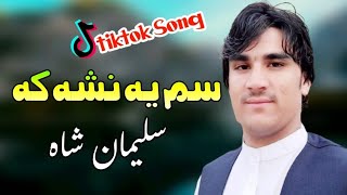 Sam Ya Nasha Ka | Suleman Shah | Pashto New Song 2023 | Pashto Tappy | Best Pashto Tappy 2023 |