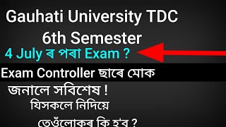 6th Semester Final exam 2022 4july  Will there be an exam tomorrow?TDC final exam Gauhati University