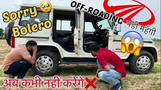 Mahindra Bolero Off-Road ‼️ भारी नुक्सान हो गया 😡 Sorry Bolero