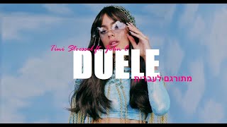 מתורגם לעברית Tini Stoessel ft. John C - Duele