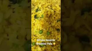 Favourite breakfast Poha #shorts #breakfastshorts #pohashorts #pohachivdarecipe #pohanastanasta