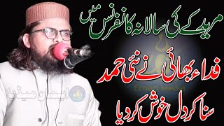 New Hamad By Molana Fida Ur Rehman Tayyab | Mukam E Sharm O Haya Moredky