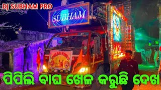 📍pipil ବାଘ khela kruchi 🔥heavy loaded bhadrak melan high voltage ⚡ performance subham pro ,,#subham