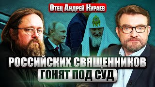 ❗️КУРАЕВ: КТО СПОНСИРУЕТ КИРИЛЛА. Отказ убивать или отказ защищать родину - где меньший грех