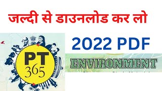 VISION IAS PT 365 2022 PDF | Environment PT 365 PDF