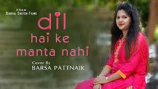 Dil hai ke Manta nahi | Barsa Pattnaik (Female Cover)